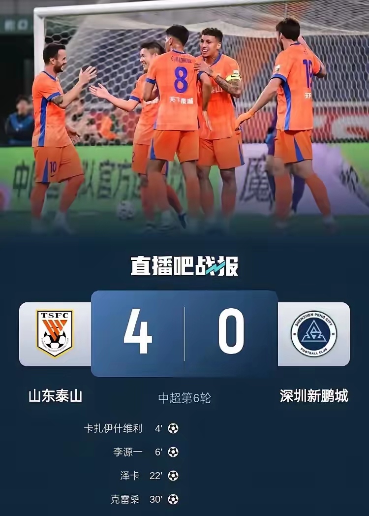 kaiyun(中国)官方网站-包含赛地聚焦——德国杯窗口期热度飙升，山东泰山远射贴柱，压力陡增，年轻球员得到机会的词条-kaiyun(中国)官方网站
